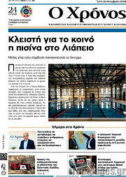 /Χρόνος