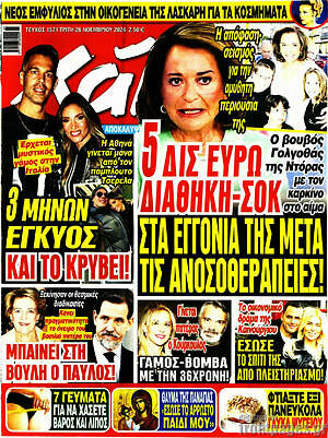 Περιοδικό Χάι