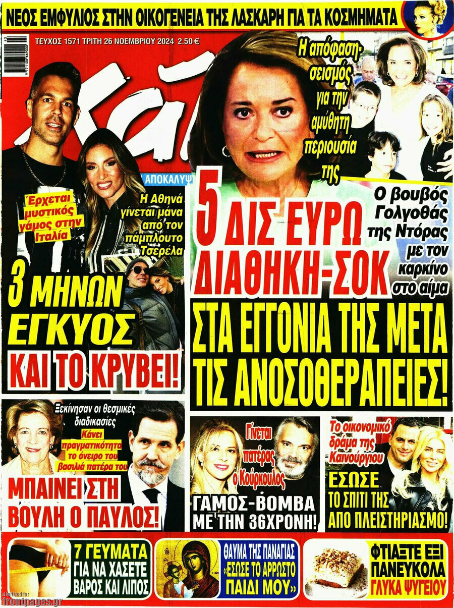 Χάι