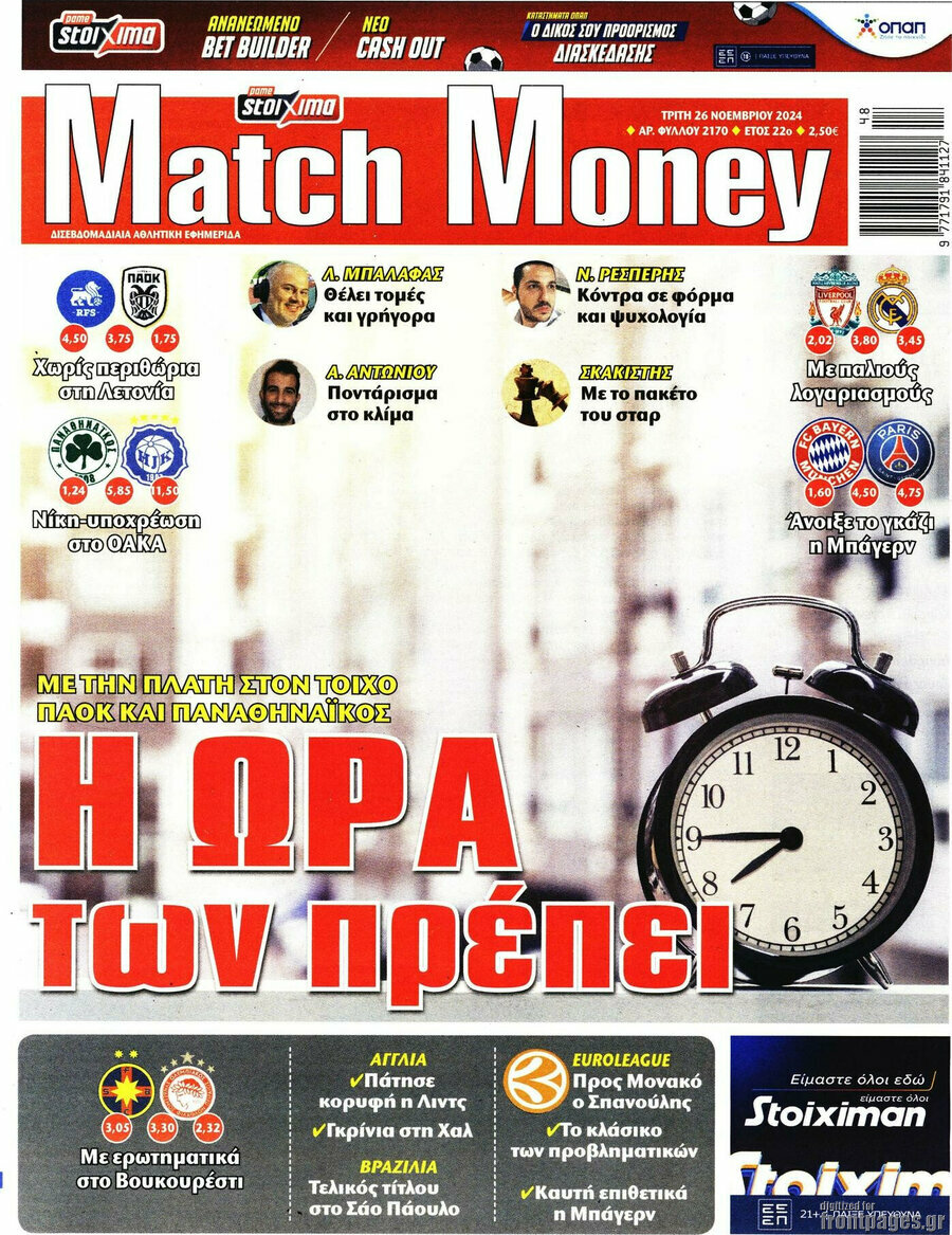 Match Money