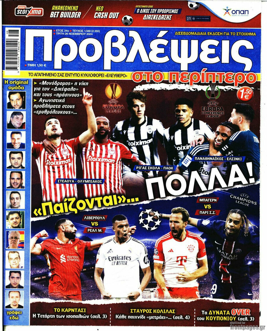 Προβλέψεις