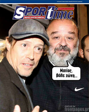Πρωτοσέλιδο εφημερίδας SporTime - protoselida
