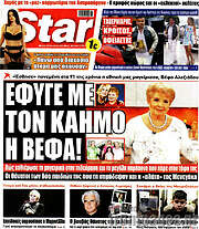 /Star press