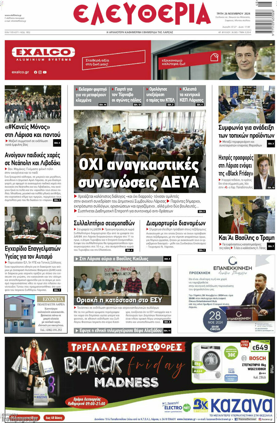 Ελευθερία