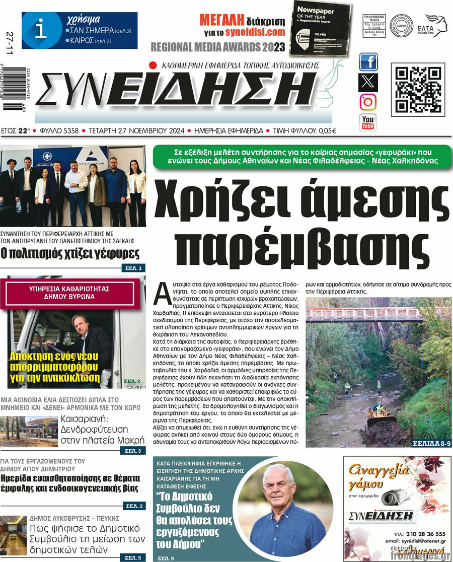 Συνείδηση