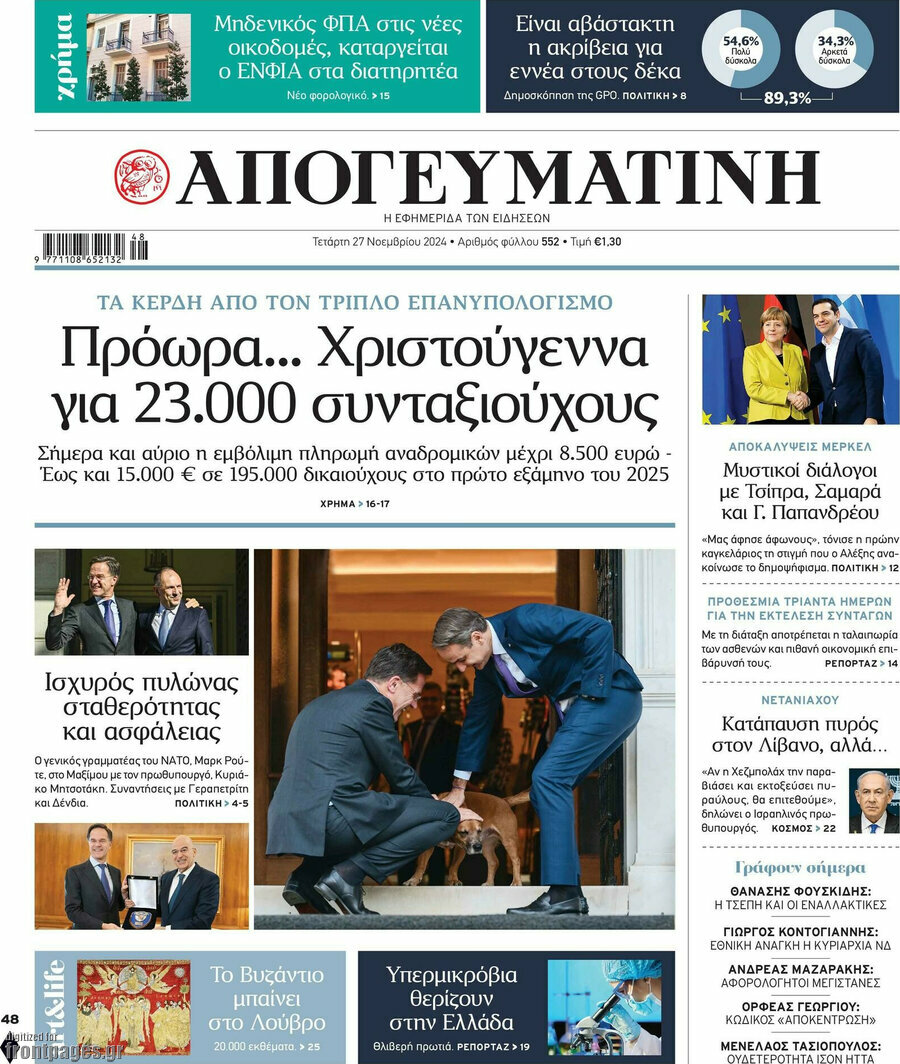 Απογευματινή