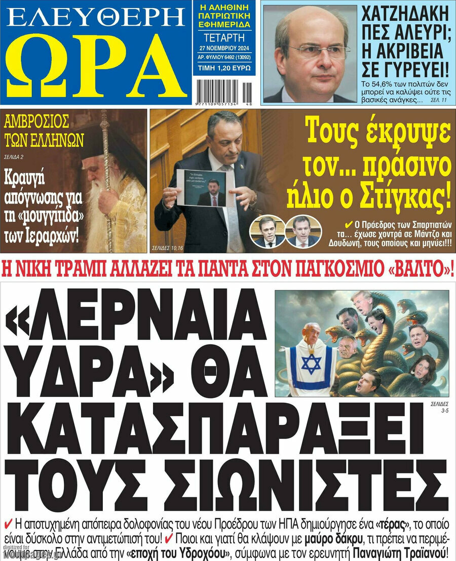 Ελεύθερη ώρα