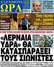 /Ελεύθερη ώρα
