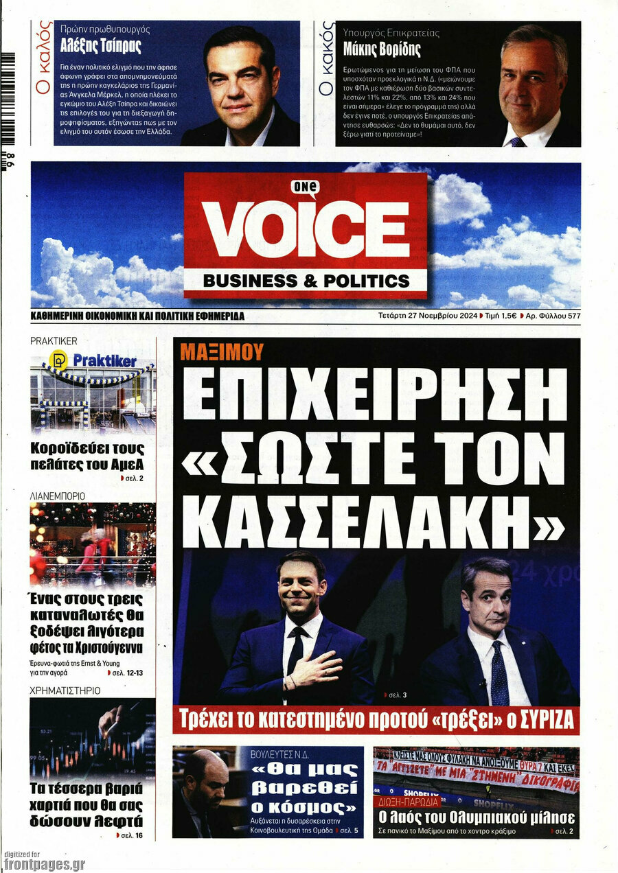 One Voice