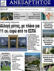 /Ανεξάρτητος