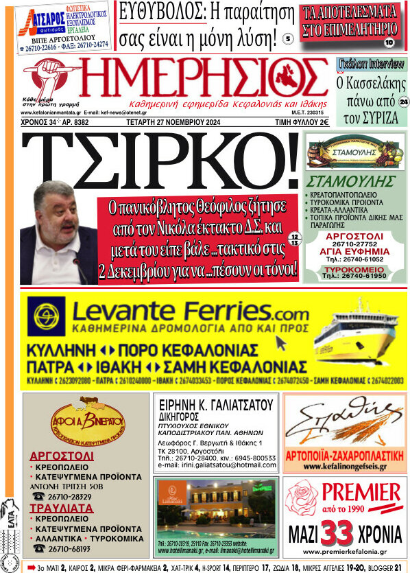 Ημερήσιος