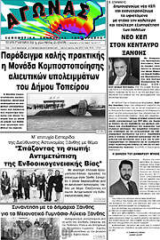 /Αγώνας