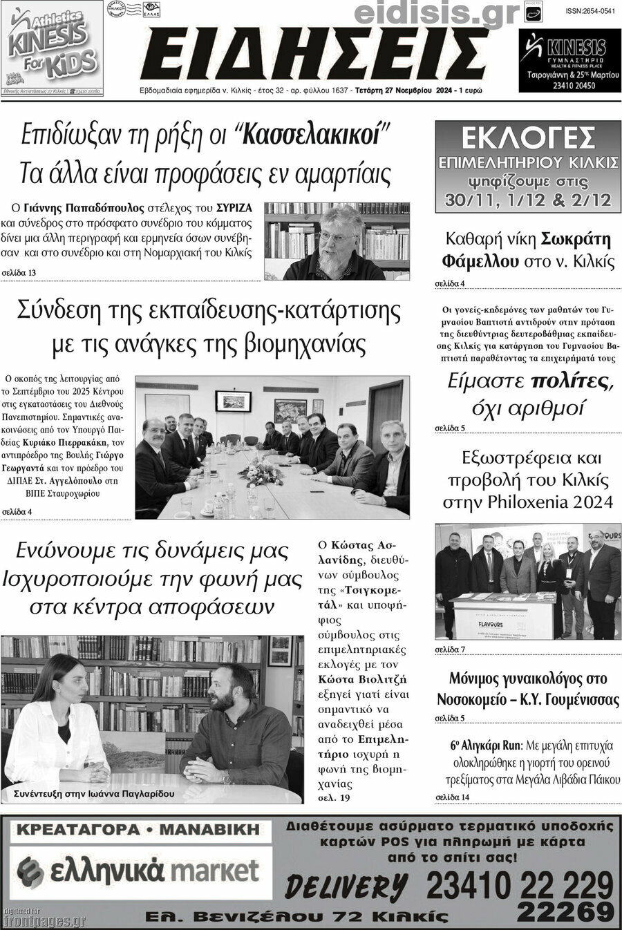 Ειδήσεις