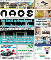 /Λαός
