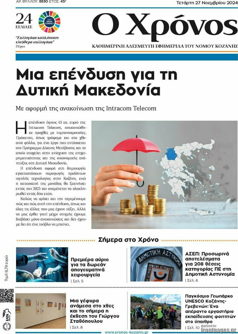 Χρόνος