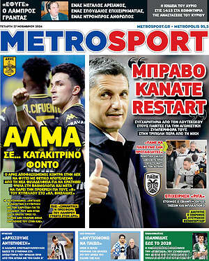 Πρωτοσέλιδο εφημερίδας MetroSport - protoselida