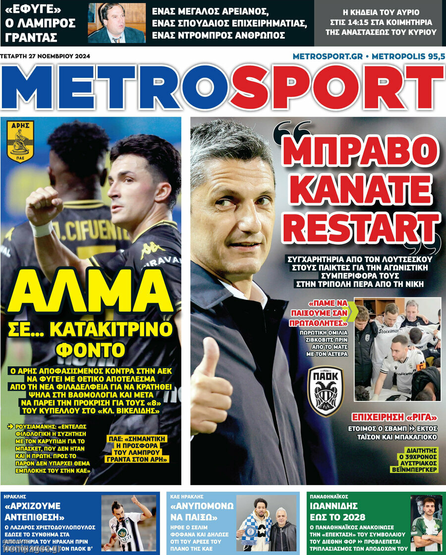MetroSport