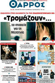 /Θάρρος