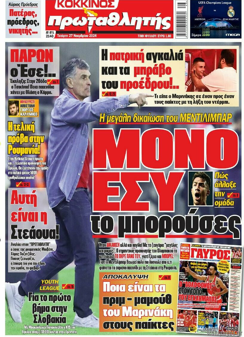 Πρωταθλητής