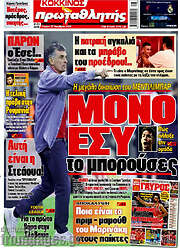 /Πρωταθλητής