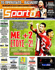 /Sport Day
