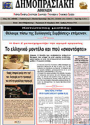 /Δημοπρασιακή Αθηνών