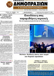 /Εφημερίς Δημοπρασιών
