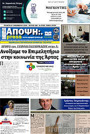 /Άποψη
