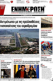 /Ενημέρωση