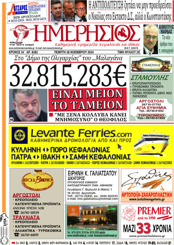 Ημερήσιος