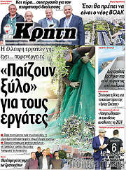 /Νέα Κρήτη