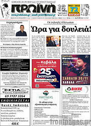 /Πρωινή