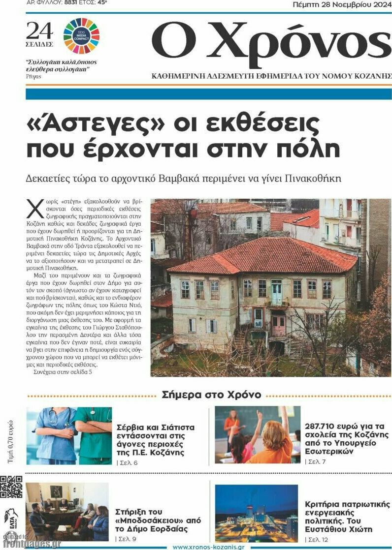 Χρόνος