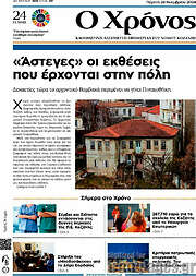 /Χρόνος