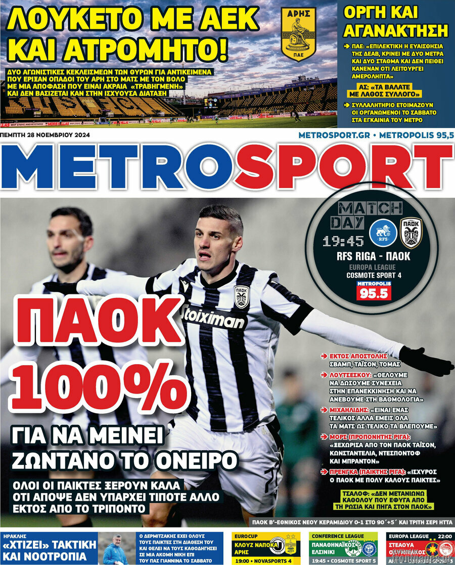 MetroSport
