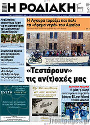 /Η Ροδιακή