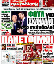 /Πρωταθλητής