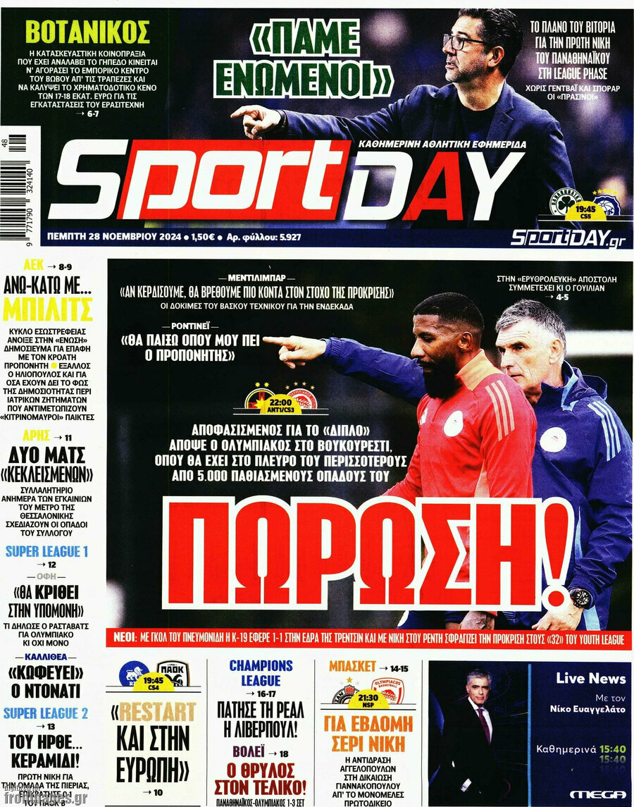 Sport Day