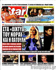 /Star press