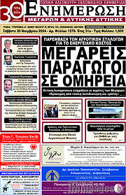 /Ενημέρωση Μεγάρων