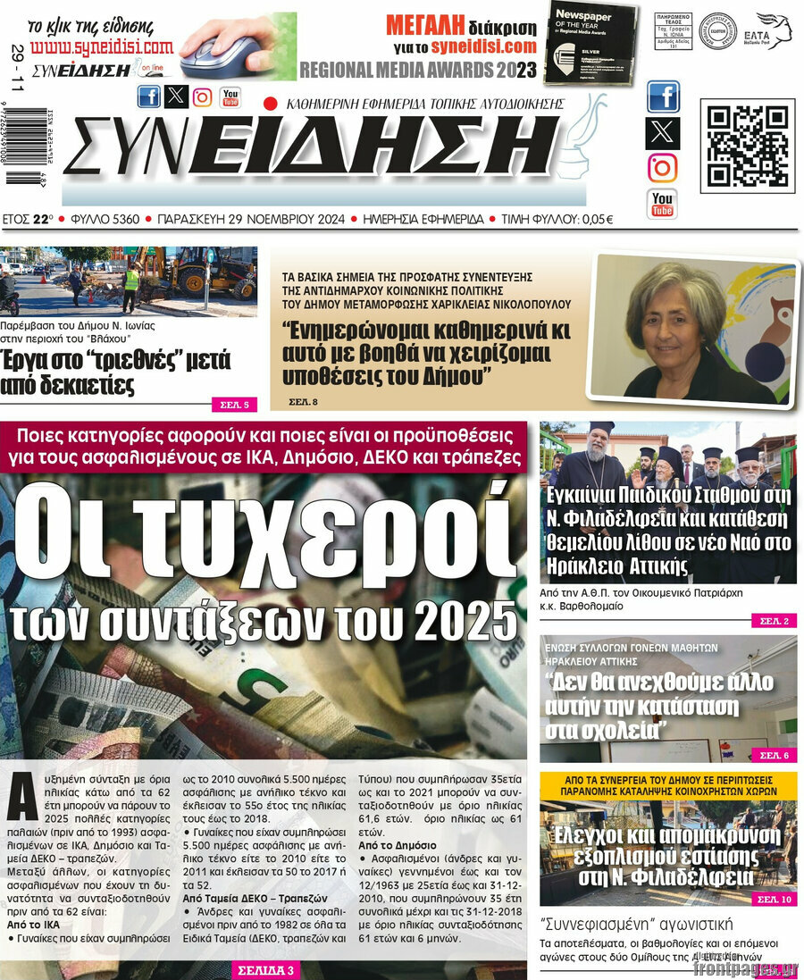 Συνείδηση