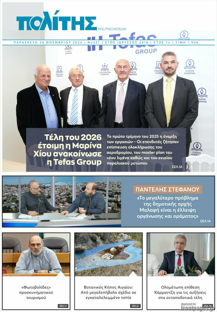 Ο Πολίτης