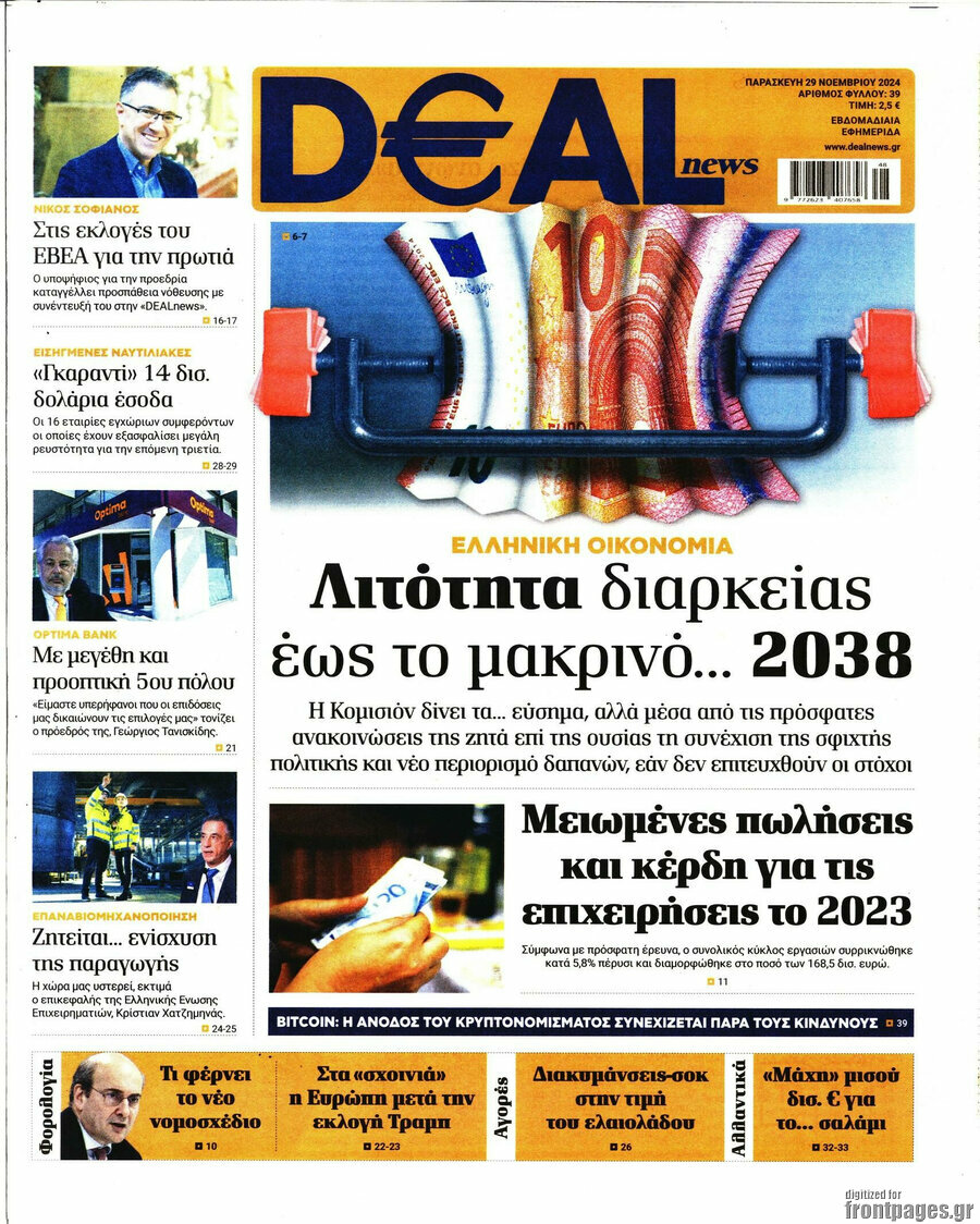 Deal News