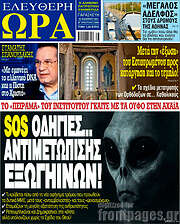 /Ελεύθερη ώρα