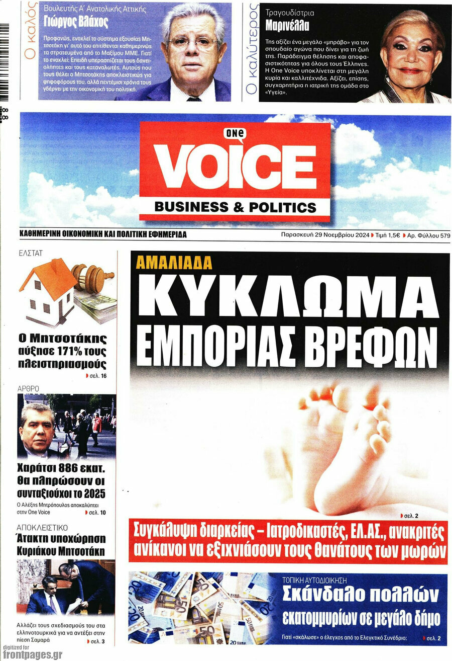 One Voice