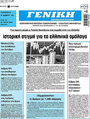 Πρωτοσέλιδο Γενική Δημοπρασιών