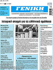 /Γενική Δημοπρασιών