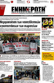 /Ενημέρωση