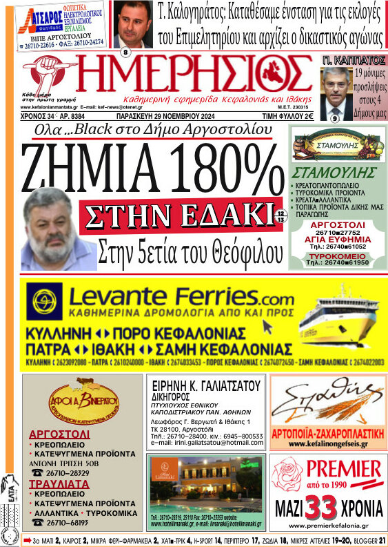 Ημερήσιος