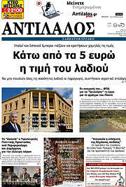 /Αντίλαλος Μεσαράς